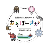 観光地 | 【公式】佐賀県観光サイト あそぼーさが
